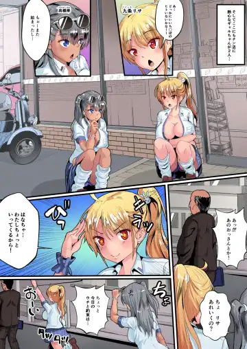 [Mokko Ritchie] Gal-chan no Chinkatsu Nikki 2 - Takahashi Hana Hen Fhentai - Page 29
