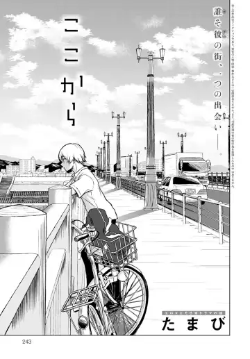 Read [Tamabi] Koko kara | From Here - Fhentai