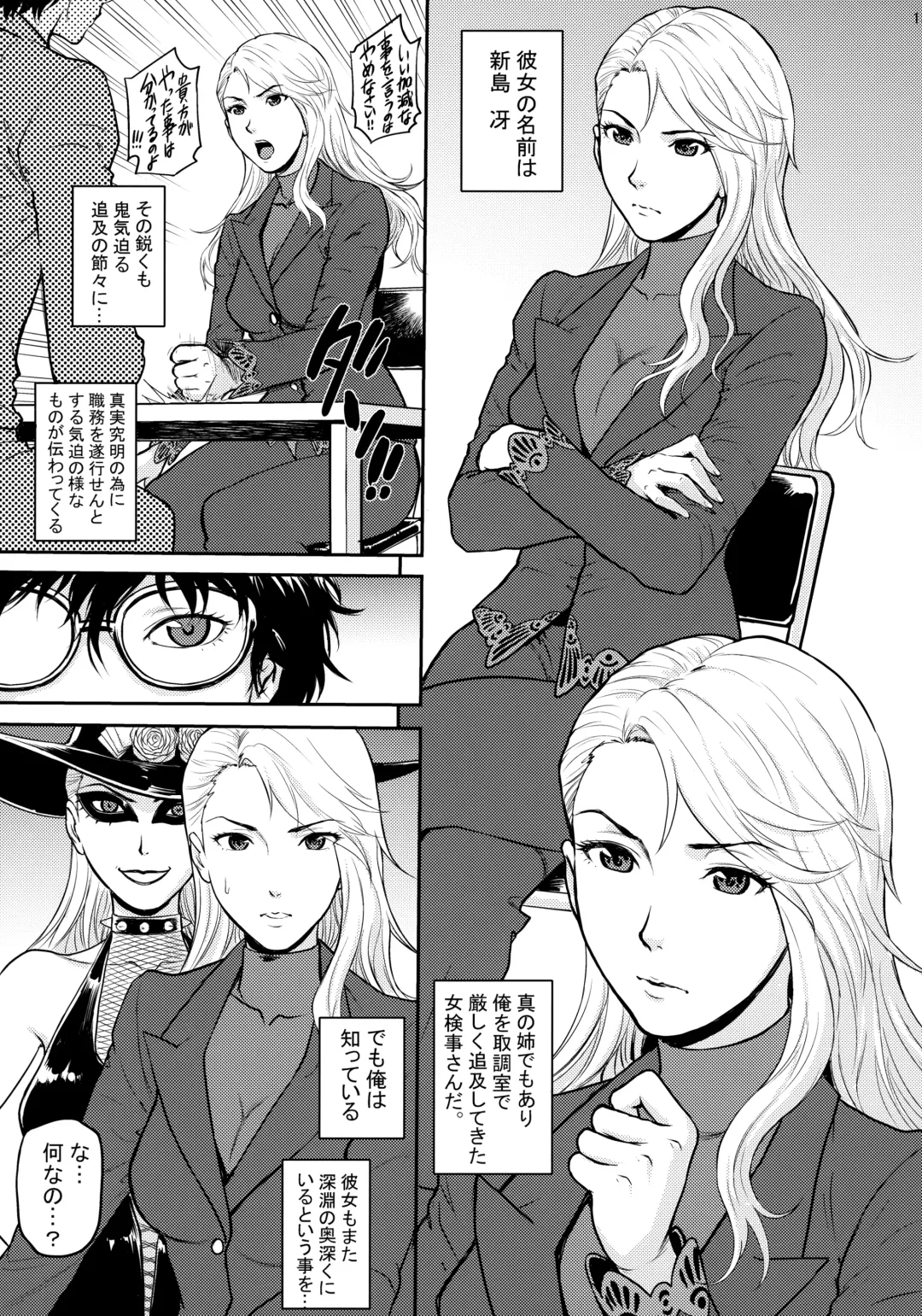 [Denkichi] Ore-tachi wa Tabi ni Deta San Fhentai - Page 12