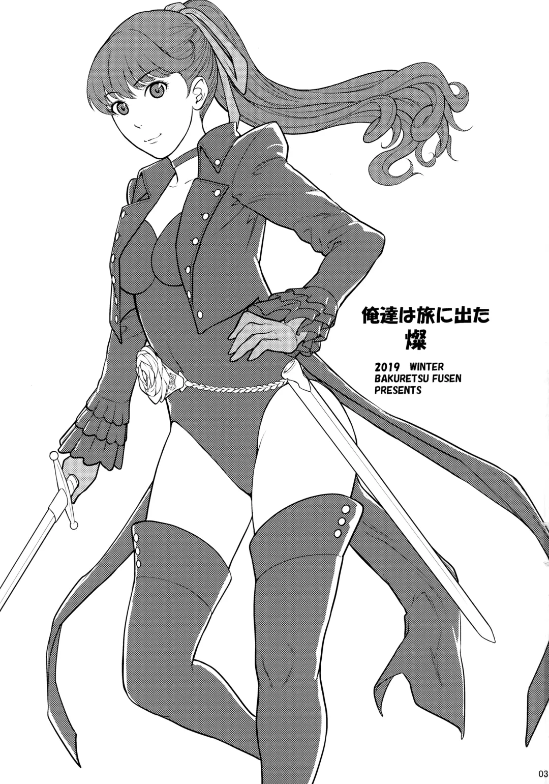 [Denkichi] Ore-tachi wa Tabi ni Deta San Fhentai - Page 2