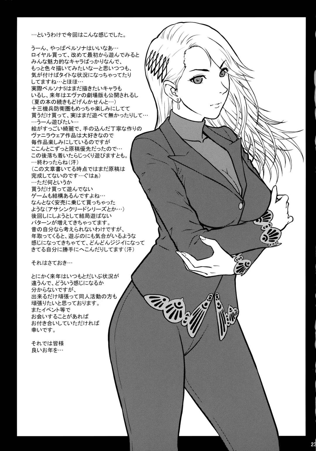 [Denkichi] Ore-tachi wa Tabi ni Deta San Fhentai - Page 22