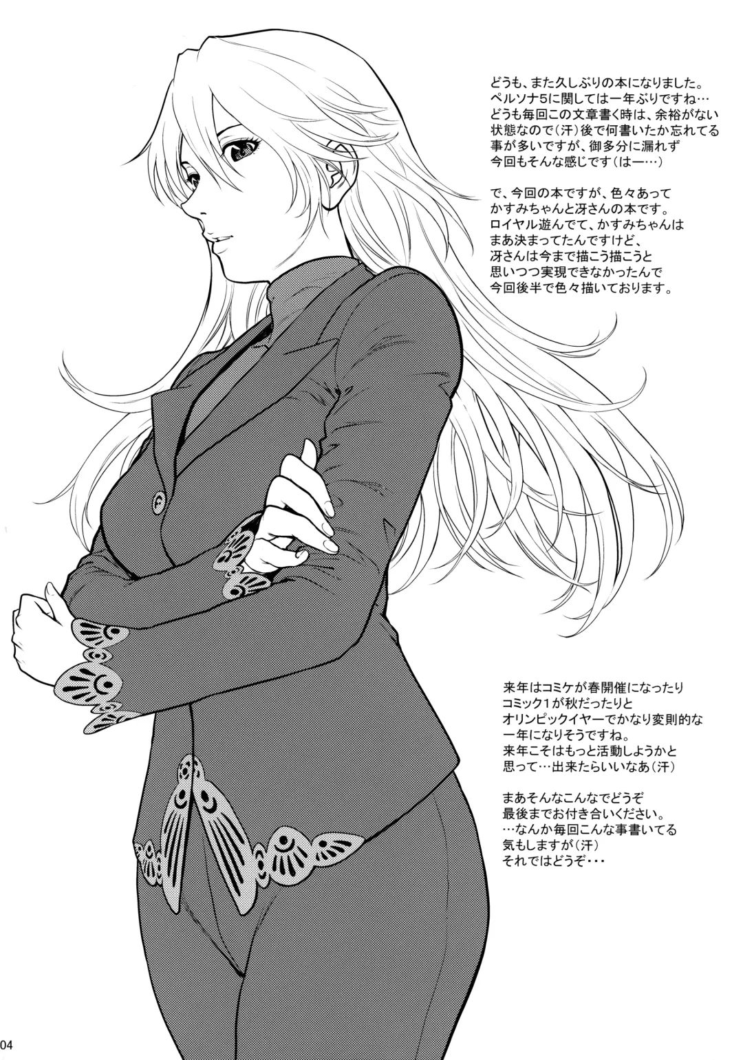 [Denkichi] Ore-tachi wa Tabi ni Deta San Fhentai - Page 3