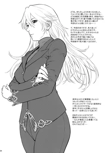 [Denkichi] Ore-tachi wa Tabi ni Deta San Fhentai - Page 3