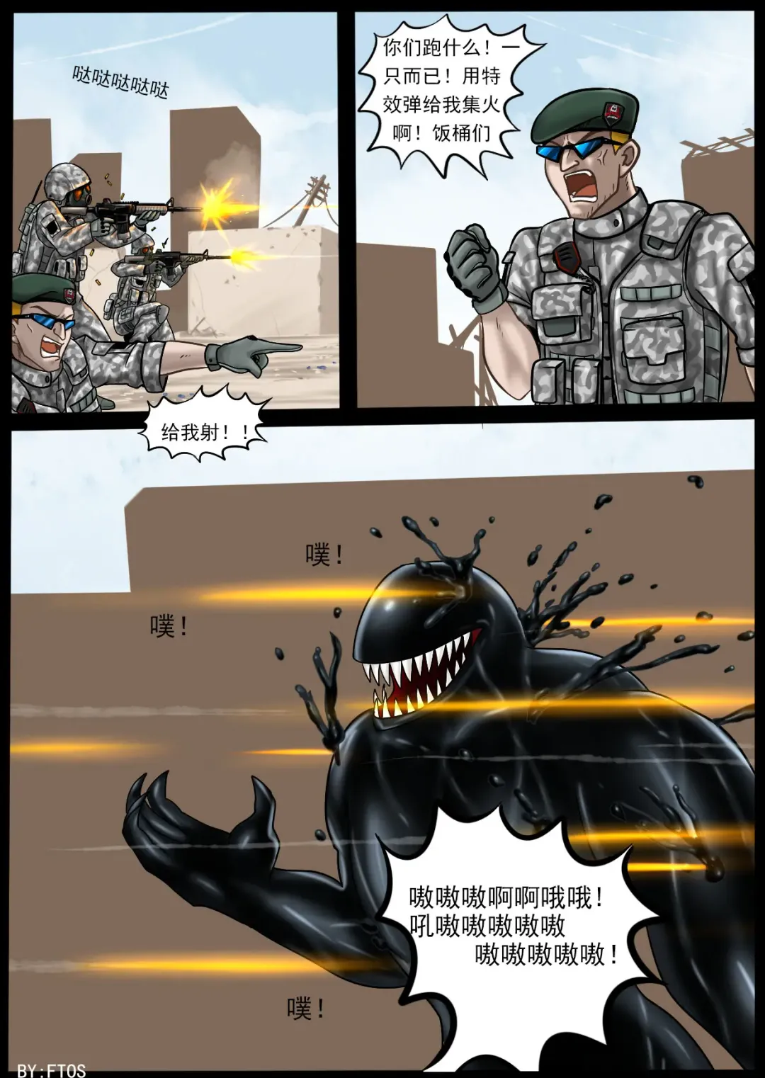 [Blackftos] Venom Invasion III Fhentai - Page 21