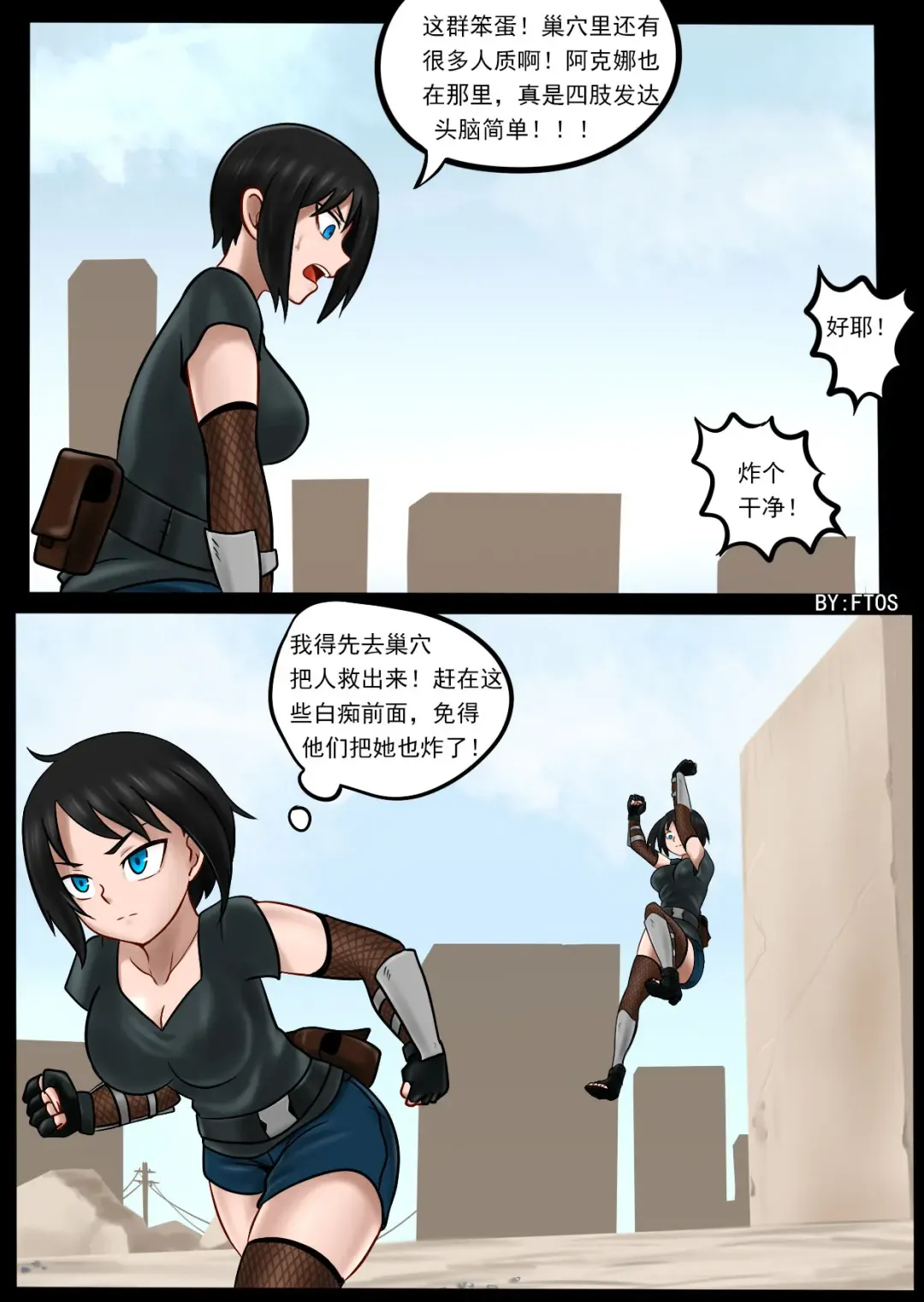 [Blackftos] Venom Invasion III Fhentai - Page 23