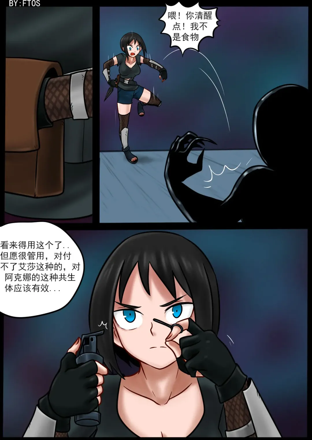 [Blackftos] Venom Invasion III Fhentai - Page 28