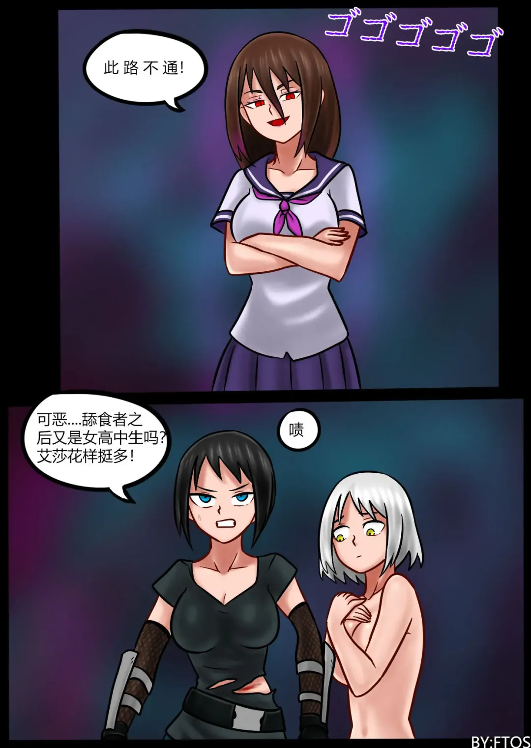 [Blackftos] Venom Invasion III Fhentai - Page 33