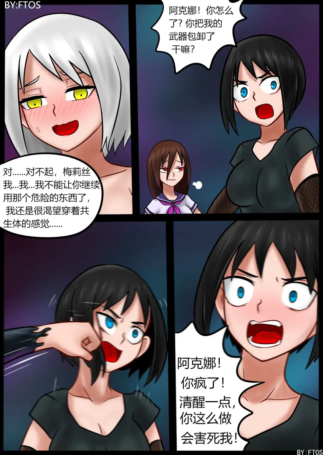 [Blackftos] Venom Invasion III Fhentai - Page 35