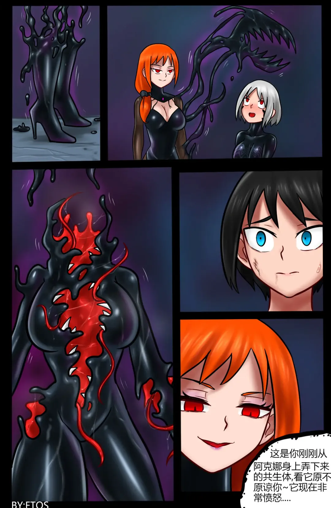 [Blackftos] Venom Invasion III Fhentai - Page 42