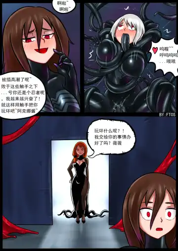 [Blackftos] Venom Invasion III Fhentai.net - Page 10