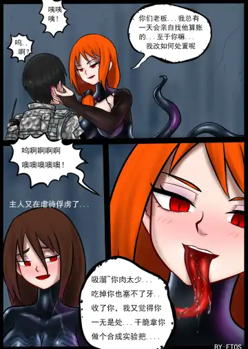 [Blackftos] Venom Invasion III Fhentai.net - Page 18