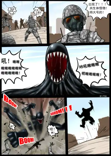 [Blackftos] Venom Invasion III Fhentai.net - Page 19