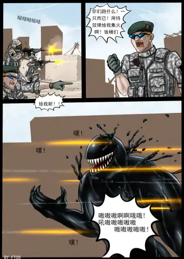 [Blackftos] Venom Invasion III Fhentai.net - Page 21