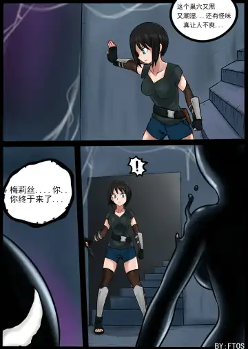 [Blackftos] Venom Invasion III Fhentai.net - Page 24