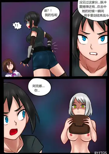 [Blackftos] Venom Invasion III Fhentai.net - Page 34