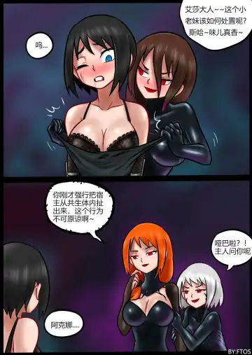 [Blackftos] Venom Invasion III Fhentai.net - Page 40