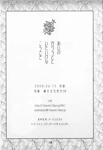 [Yumegi] The Seeker of Love and the Innocent Little Rabbit Fhentai - Page 17