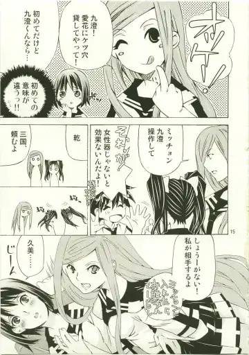 [Kamimiya Kozue] Hx4 Fhentai - Page 15