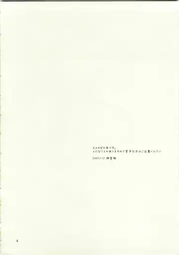 [Kamimiya Kozue] Hx4 Fhentai - Page 4