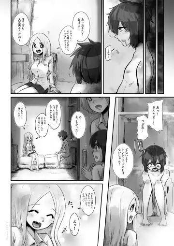 [Bernin] Egosado x Egomazo Fhentai - Page 19