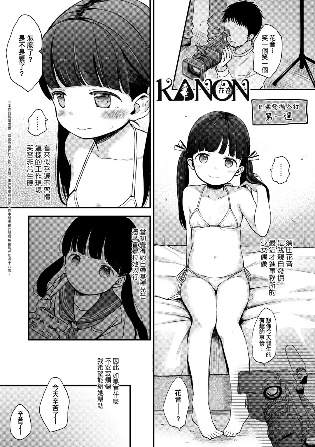 [Kiyomiya Ryo] Kokoro ga Yomeru Kare to, Ecchi na Mousou o Suru Kanojo. | 能窺探內心的他、與滿心情色妄想的她。 Fhentai - Page 114
