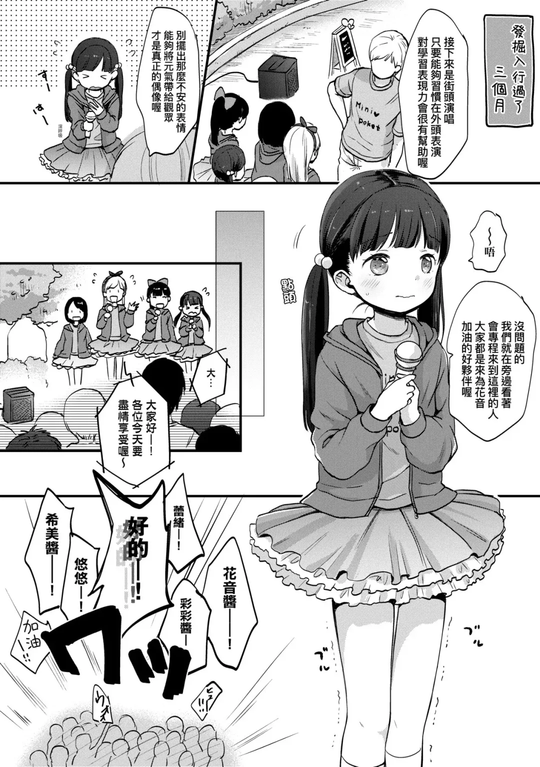 [Kiyomiya Ryo] Kokoro ga Yomeru Kare to, Ecchi na Mousou o Suru Kanojo. | 能窺探內心的他、與滿心情色妄想的她。 Fhentai - Page 123