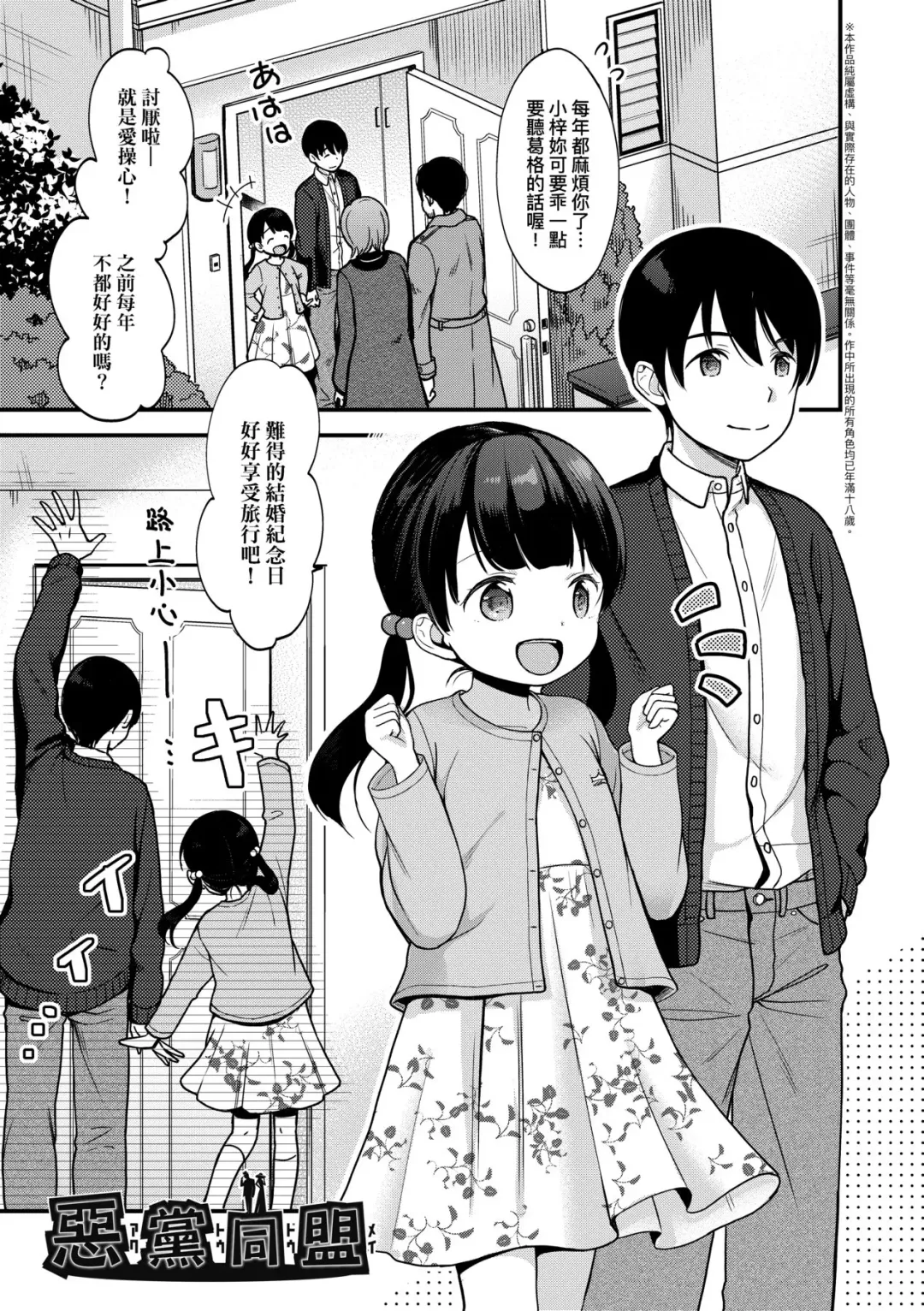 [Kiyomiya Ryo] Kokoro ga Yomeru Kare to, Ecchi na Mousou o Suru Kanojo. | 能窺探內心的他、與滿心情色妄想的她。 Fhentai - Page 152