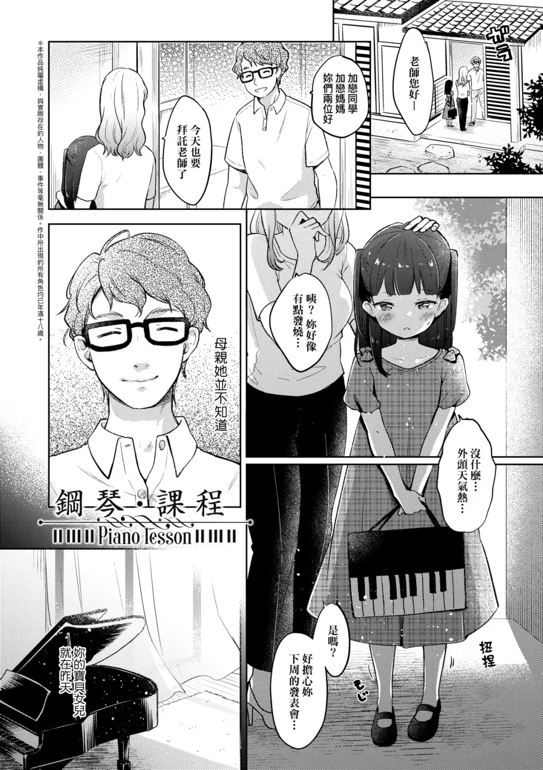 [Kiyomiya Ryo] Kokoro ga Yomeru Kare to, Ecchi na Mousou o Suru Kanojo. | 能窺探內心的他、與滿心情色妄想的她。 Fhentai - Page 186