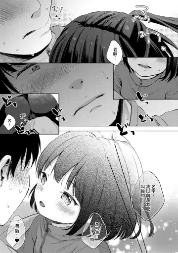 [Kiyomiya Ryo] Kokoro ga Yomeru Kare to, Ecchi na Mousou o Suru Kanojo. | 能窺探內心的他、與滿心情色妄想的她。 Fhentai - Page 138