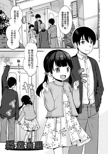 [Kiyomiya Ryo] Kokoro ga Yomeru Kare to, Ecchi na Mousou o Suru Kanojo. | 能窺探內心的他、與滿心情色妄想的她。 Fhentai - Page 152