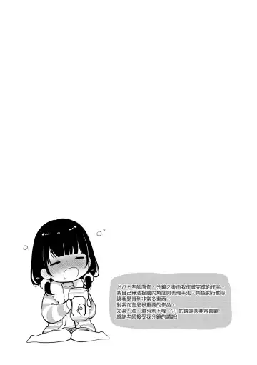 [Kiyomiya Ryo] Kokoro ga Yomeru Kare to, Ecchi na Mousou o Suru Kanojo. | 能窺探內心的他、與滿心情色妄想的她。 Fhentai - Page 178