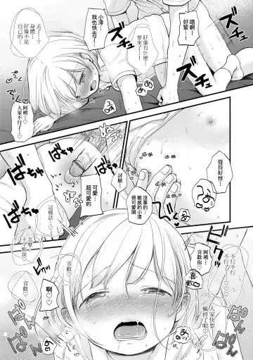 [Kiyomiya Ryo] Kokoro ga Yomeru Kare to, Ecchi na Mousou o Suru Kanojo. | 能窺探內心的他、與滿心情色妄想的她。 Fhentai - Page 30