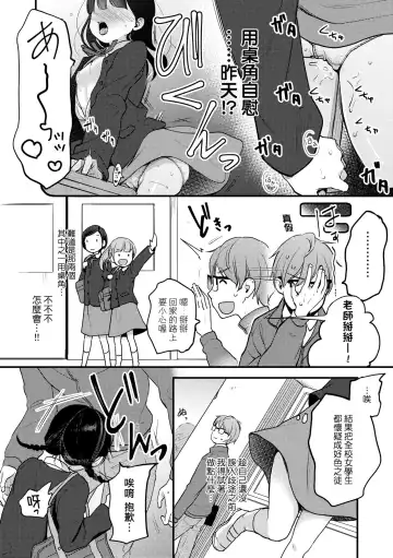 [Kiyomiya Ryo] Kokoro ga Yomeru Kare to, Ecchi na Mousou o Suru Kanojo. | 能窺探內心的他、與滿心情色妄想的她。 Fhentai - Page 41