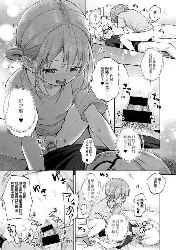[Kiyomiya Ryo] Kokoro ga Yomeru Kare to, Ecchi na Mousou o Suru Kanojo. | 能窺探內心的他、與滿心情色妄想的她。 Fhentai - Page 92