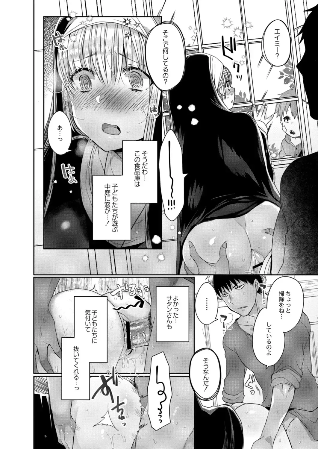 [Mameko] Akuma to no Love Love Kyoudou Seikatsu Ch. 1-6 Fhentai.net - Page 42