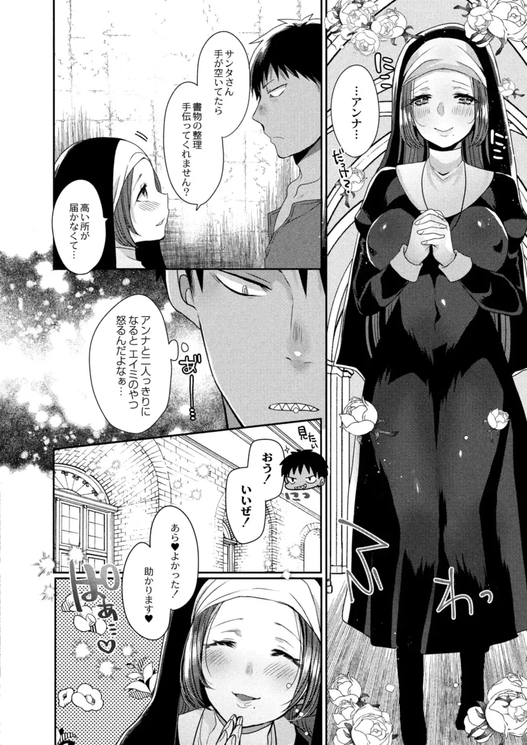 [Mameko] Akuma to no Love Love Kyoudou Seikatsu Ch. 1-6 Fhentai.net - Page 55