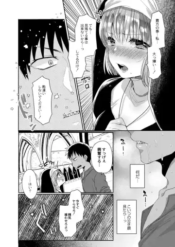 [Mameko] Akuma to no Love Love Kyoudou Seikatsu Ch. 1-6 Fhentai.net - Page 36