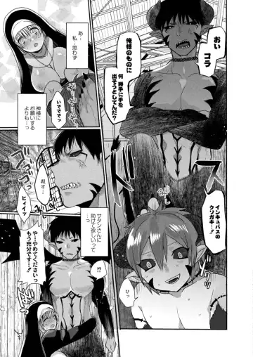 [Mameko] Akuma to no Love Love Kyoudou Seikatsu Ch. 1-6 Fhentai.net - Page 64