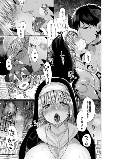 [Mameko] Akuma to no Love Love Kyoudou Seikatsu Ch. 1-6 Fhentai.net - Page 66