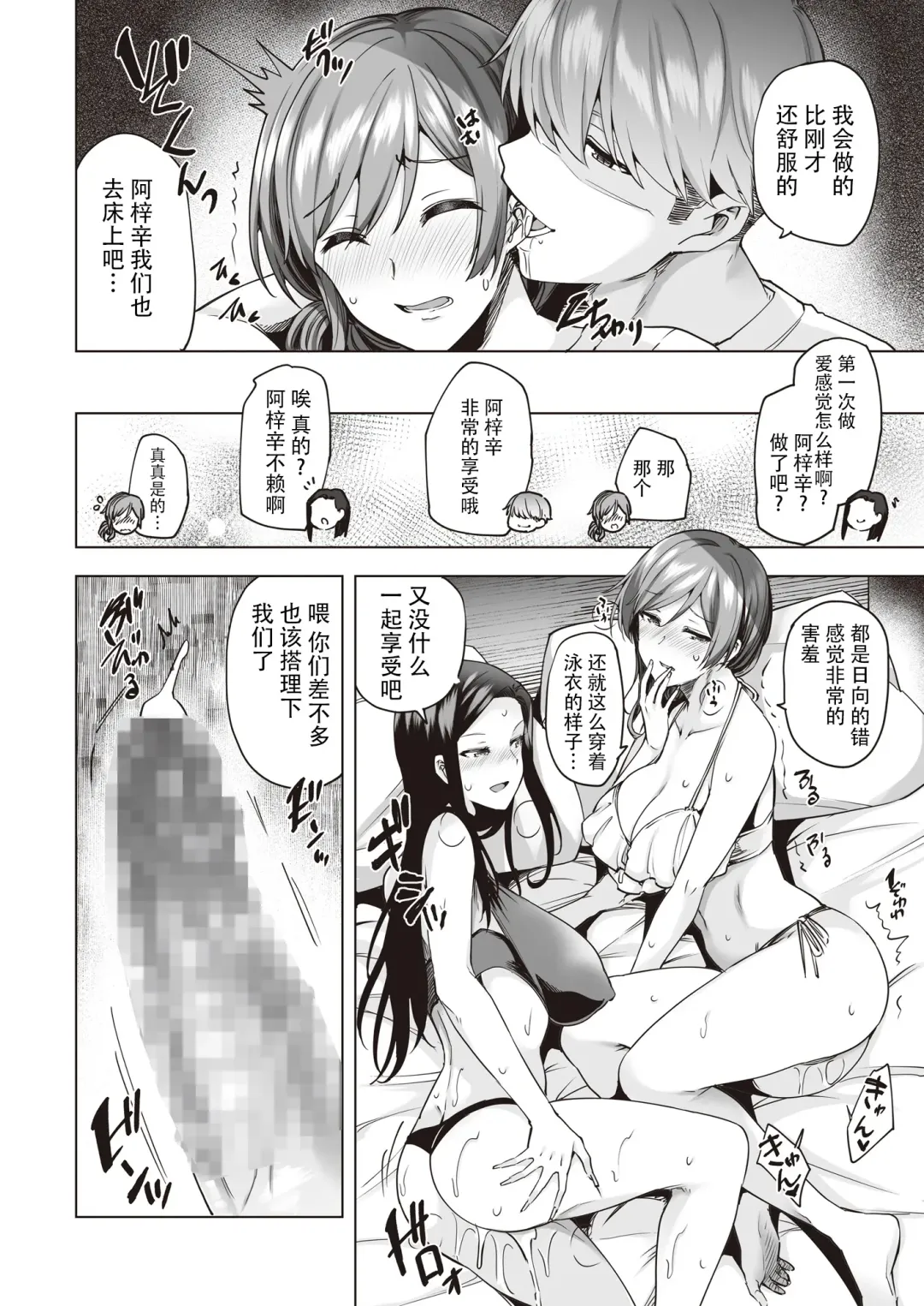 [Ayakase Chiyoko] Yarimoku Night Pool Fhentai.net - Page 25