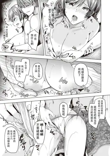 [Ayakase Chiyoko] Yarimoku Night Pool Fhentai.net - Page 10