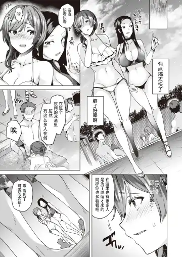 [Ayakase Chiyoko] Yarimoku Night Pool Fhentai.net - Page 4