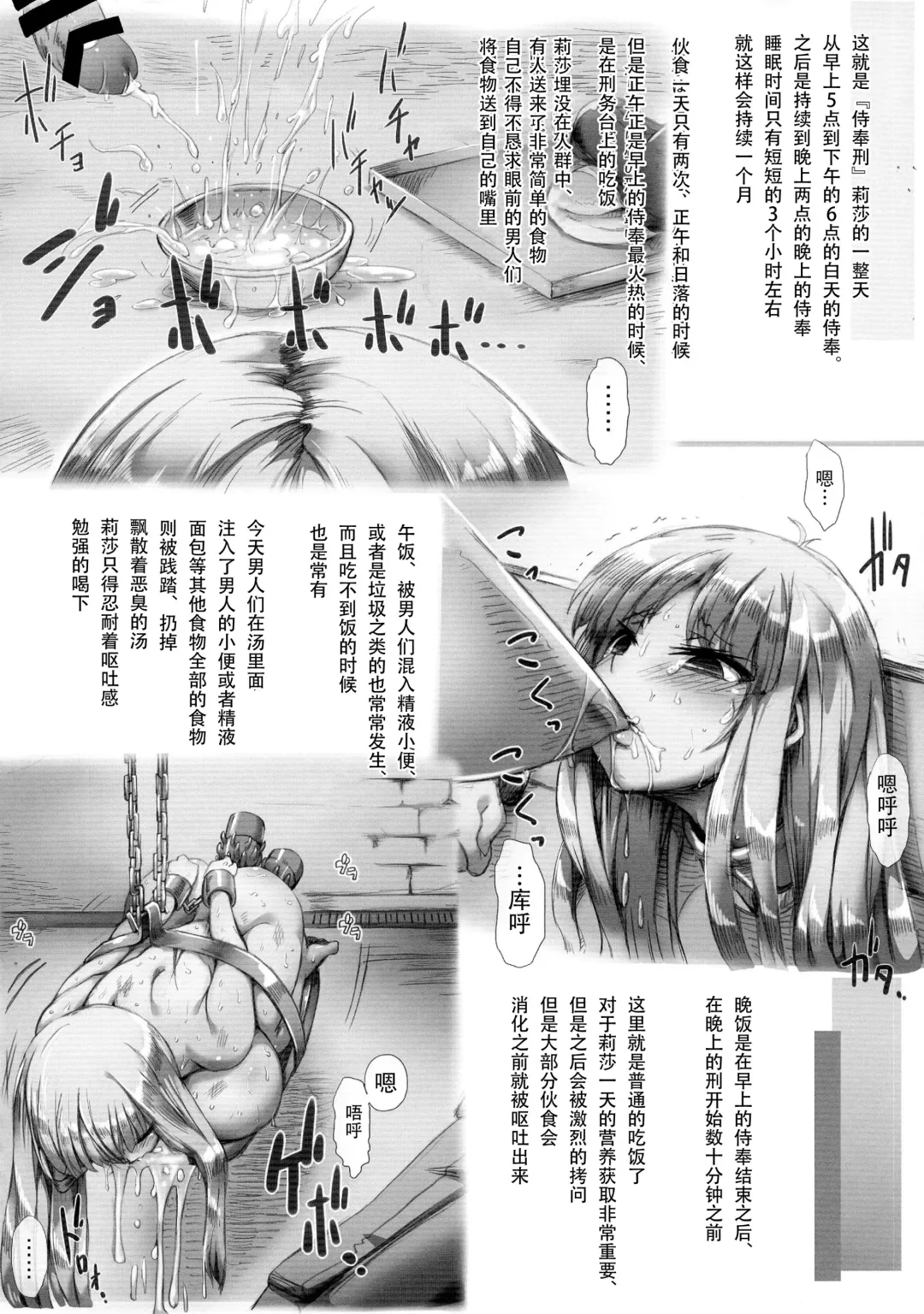 [Tokyo] Horn no Majo Tsukamaeta Fhentai.net - Page 19