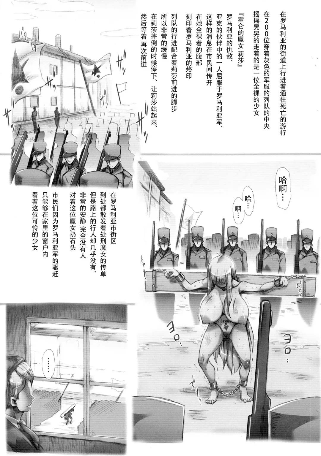 [Tokyo] Horn no Majo Tsukamaeta Fhentai.net - Page 27