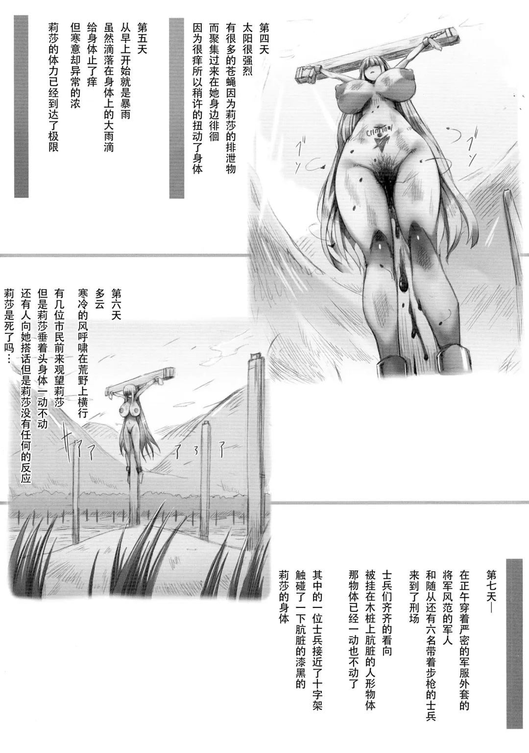 [Tokyo] Horn no Majo Tsukamaeta Fhentai.net - Page 30