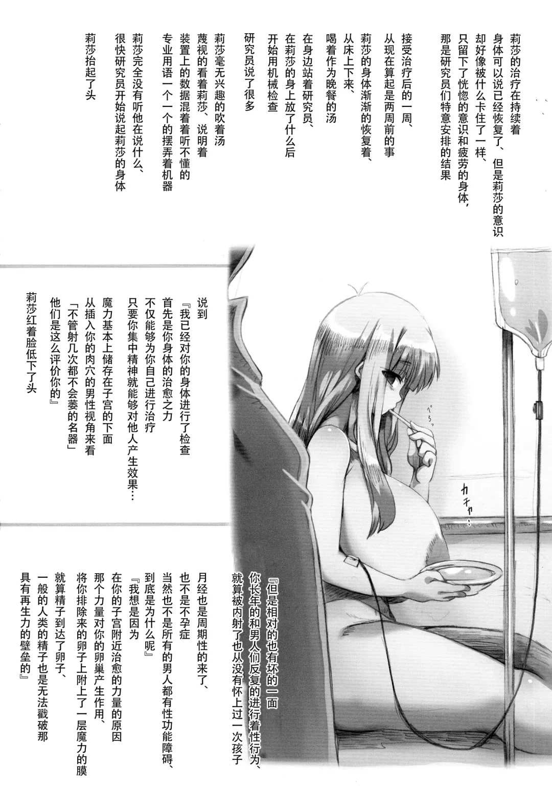 [Tokyo] Horn no Majo Tsukamaeta Fhentai.net - Page 36