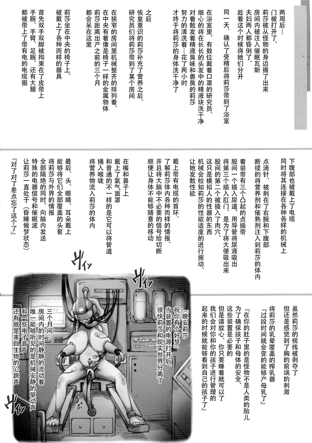 [Tokyo] Horn no Majo Tsukamaeta Fhentai.net - Page 46