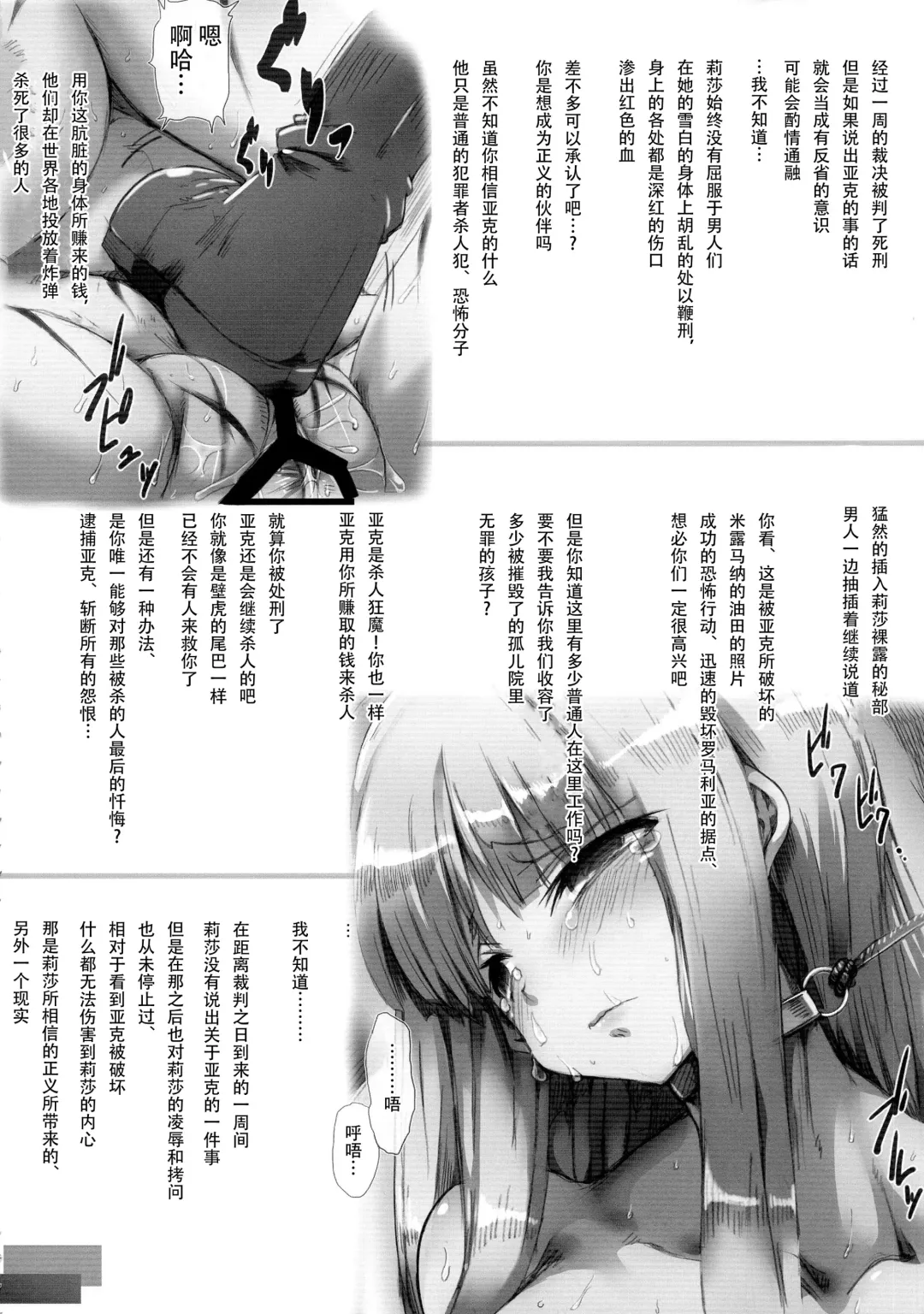 [Tokyo] Horn no Majo Tsukamaeta Fhentai.net - Page 9