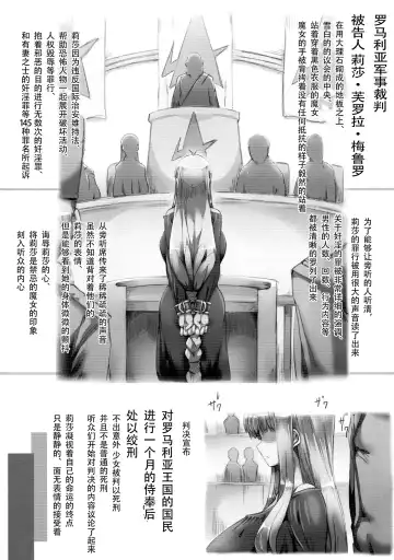 [Tokyo] Horn no Majo Tsukamaeta Fhentai.net - Page 10