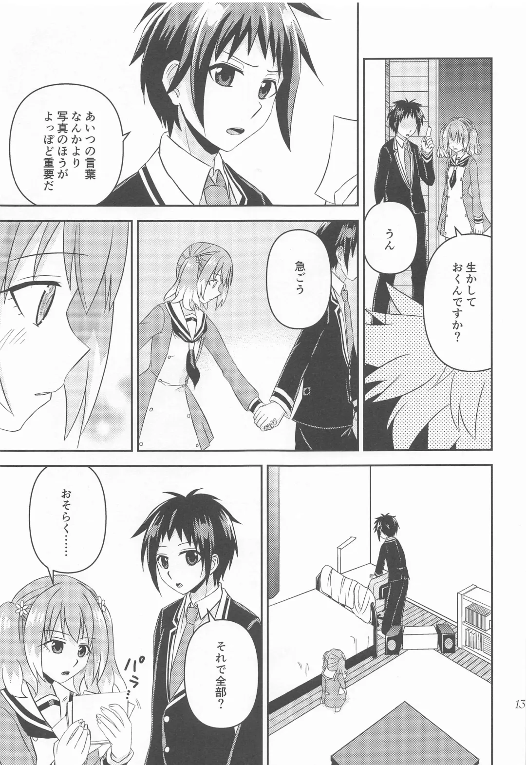 Shote kara Shikujiru Satsujin MISSION 2 Fhentai - Page 12